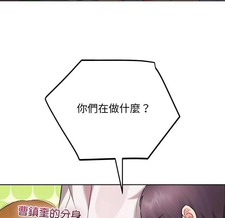 分身使我無限變強第35話