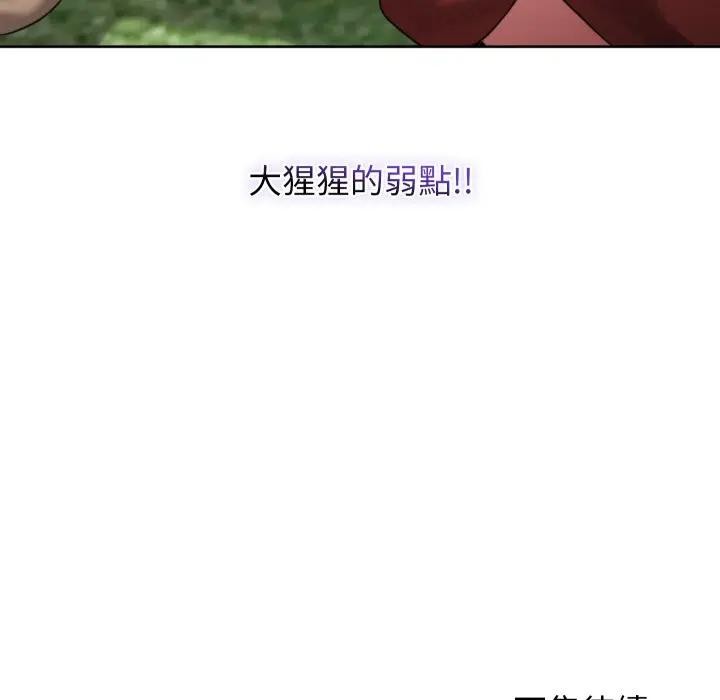 分身使我無限變強第35話