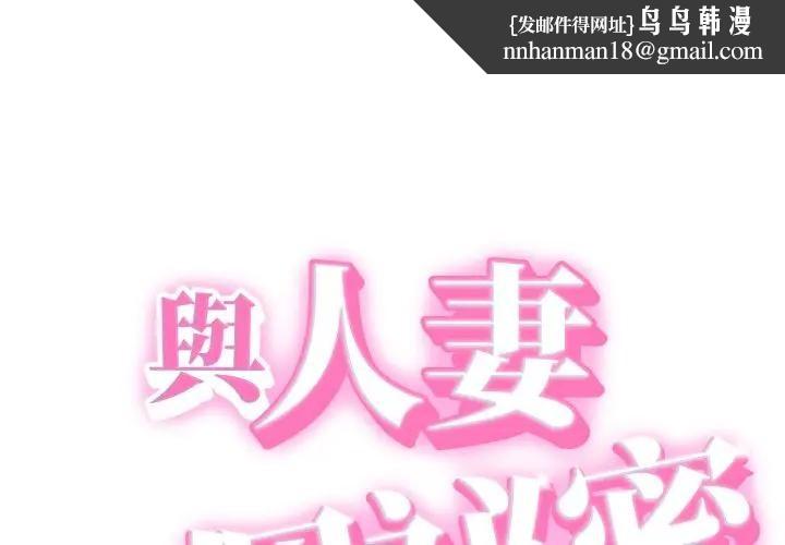 她们的夜晚属于我第33話
