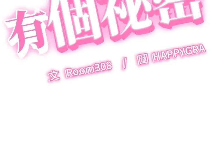 她们的夜晚属于我第33話