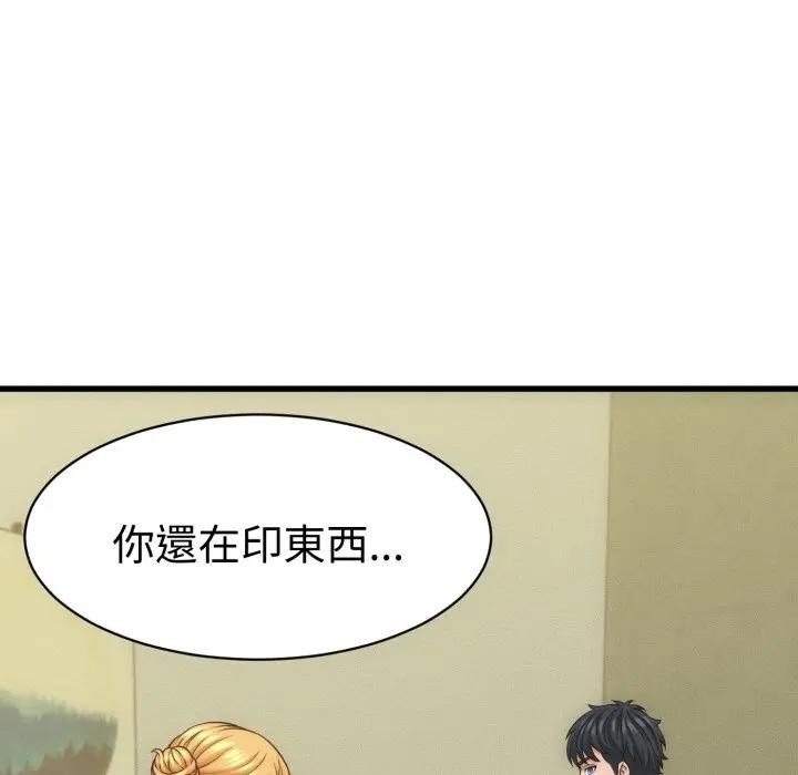 她们的夜晚属于我第33話