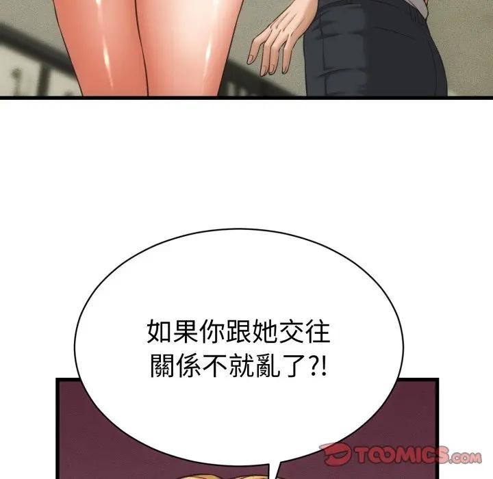 她们的夜晚属于我第33話