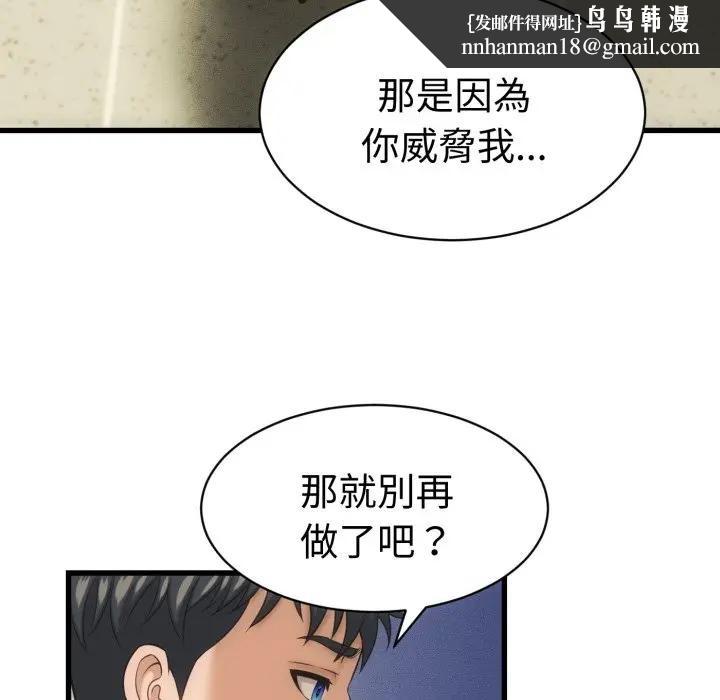 她们的夜晚属于我第33話