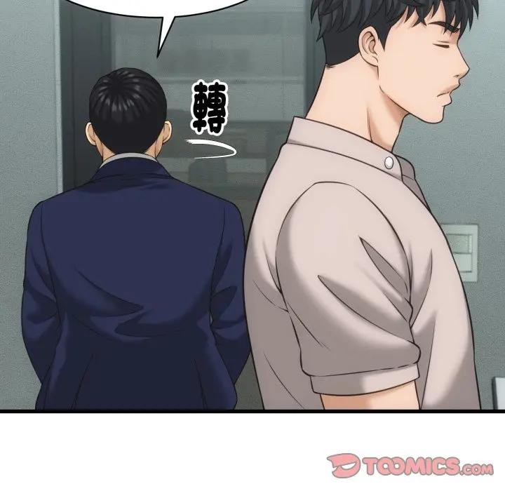 她们的夜晚属于我第33話