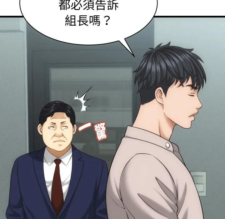 她们的夜晚属于我第33話