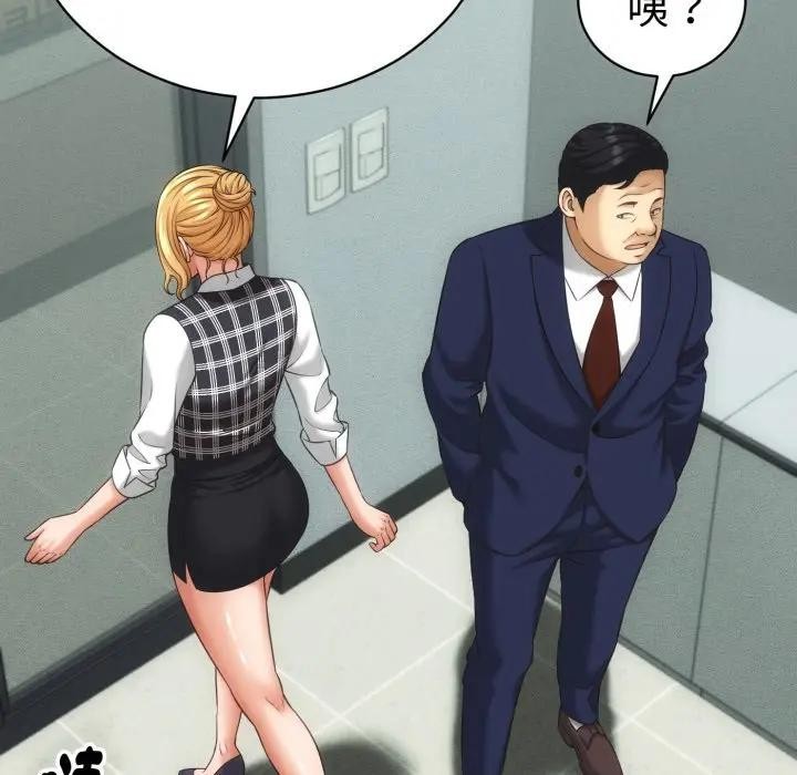 她们的夜晚属于我第33話