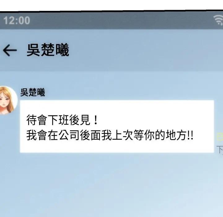 她们的夜晚属于我第33話