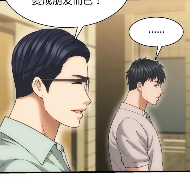 她们的夜晚属于我第33話