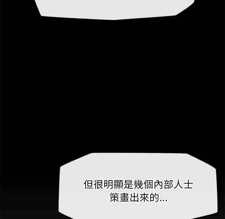 超导体觉醒第30話