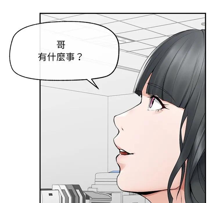 超导体觉醒第30話