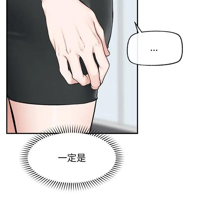 超导体觉醒第30話