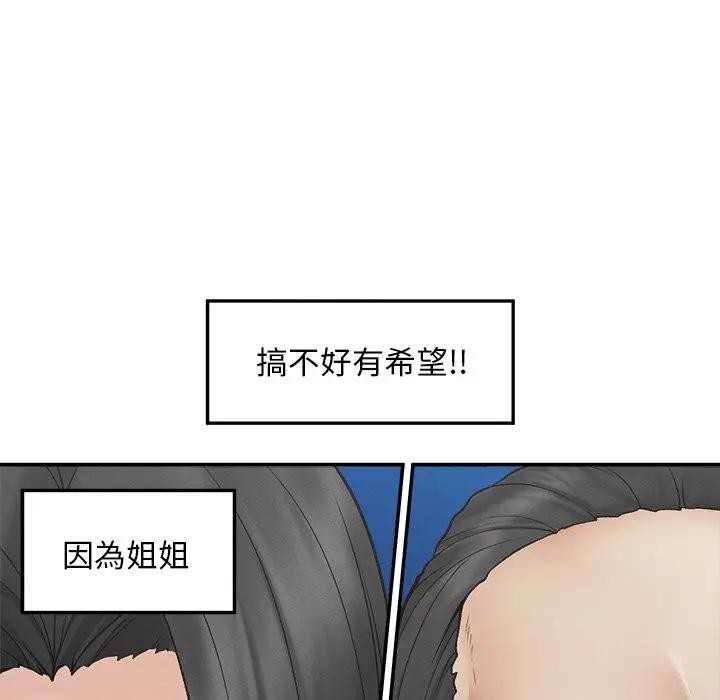 超导体觉醒第30話