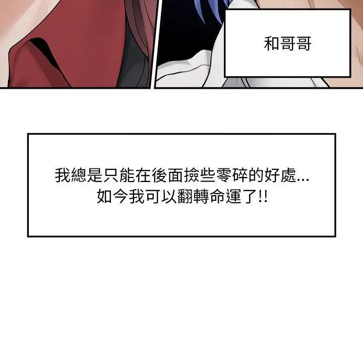 超导体觉醒第30話