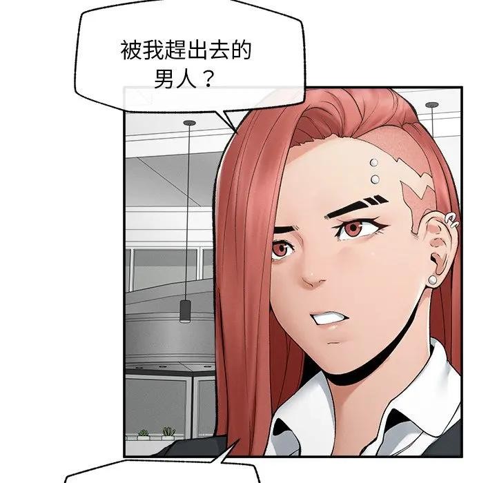 超导体觉醒第30話