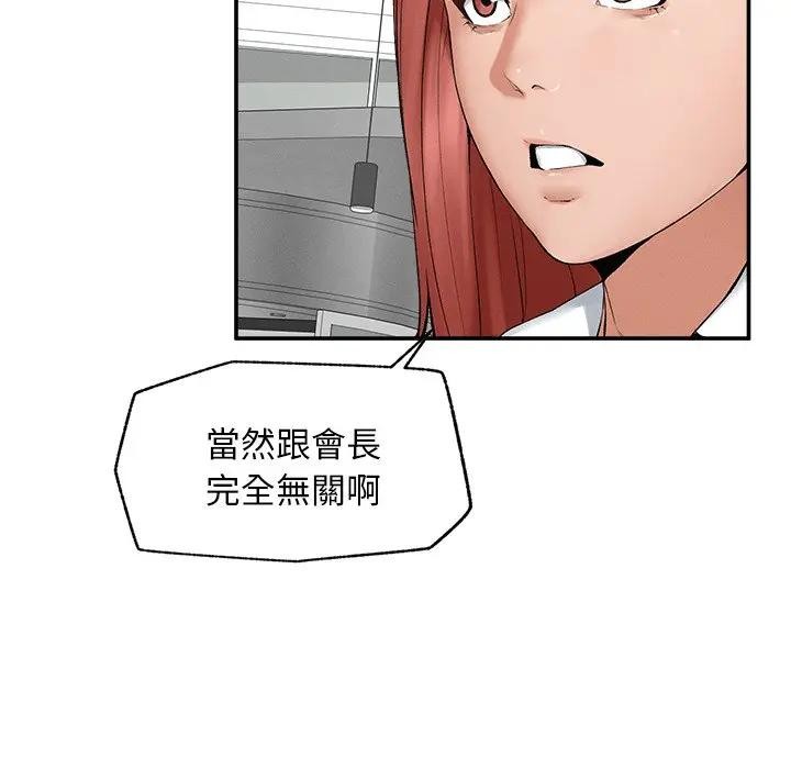 超导体觉醒第30話