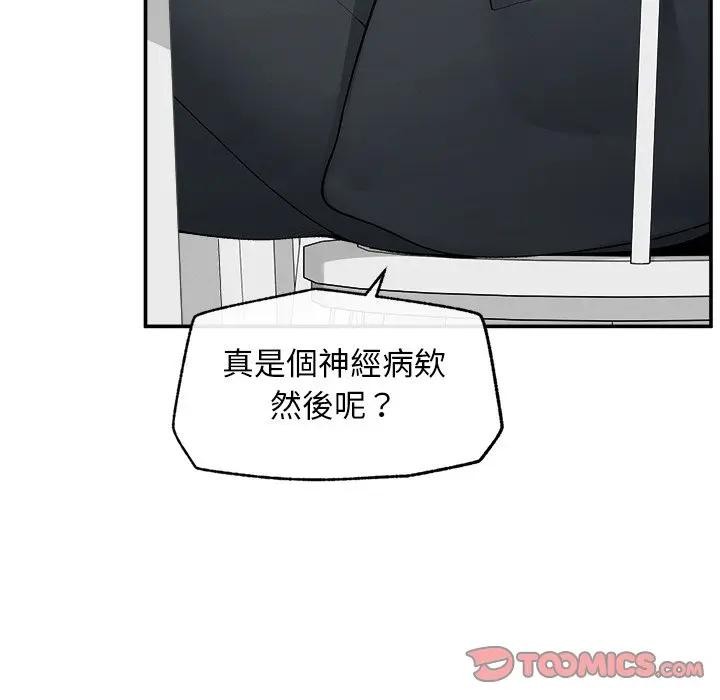 超导体觉醒第30話