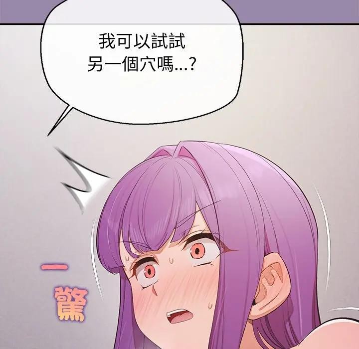 公主殿下要收种子啦！第24話