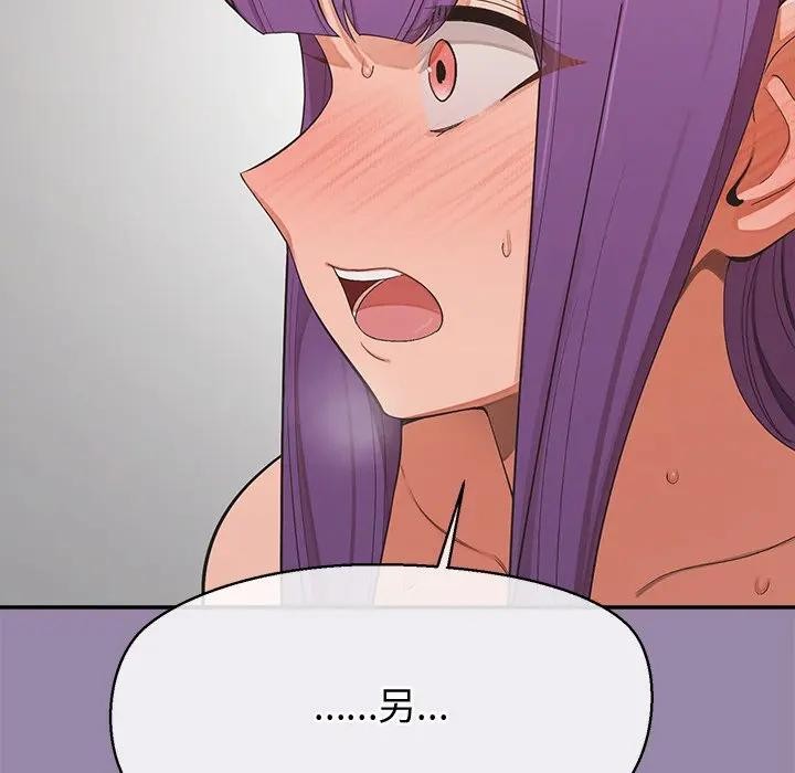 公主殿下要收种子啦！第24話