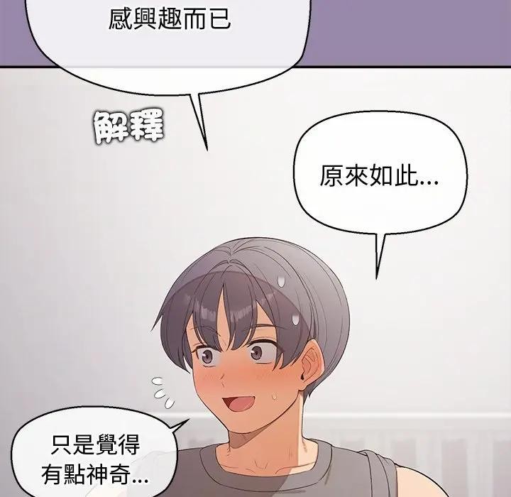 公主殿下要收种子啦！第24話