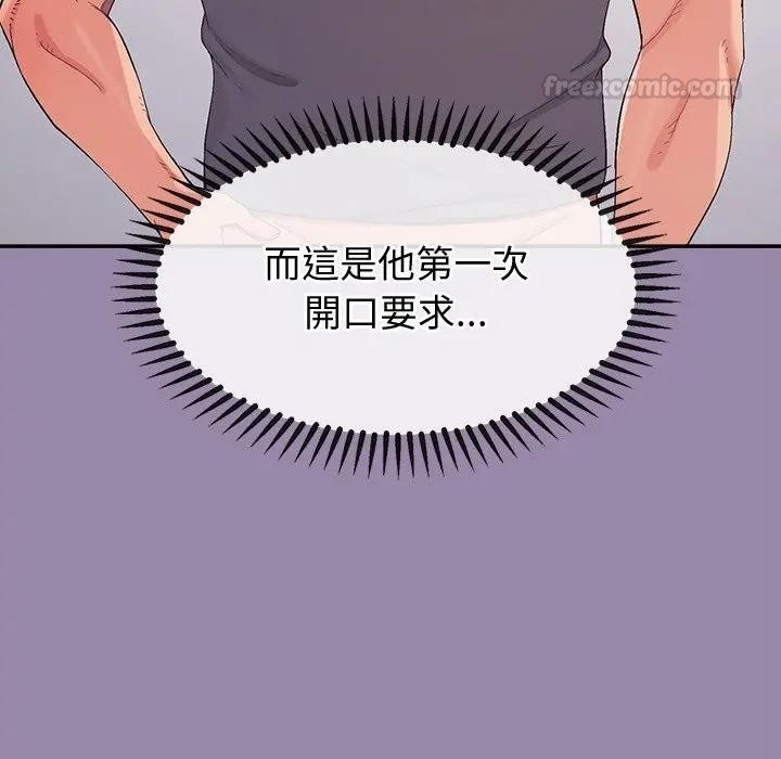 公主殿下要收种子啦！第24話