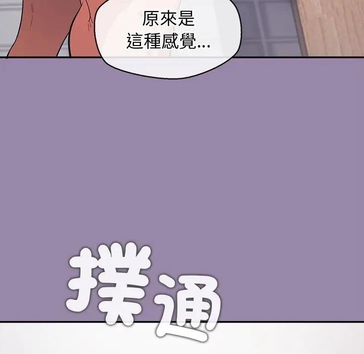 公主殿下要收种子啦！第24話