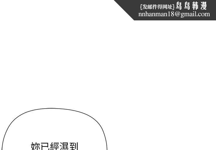 小姐由我来守护第12話