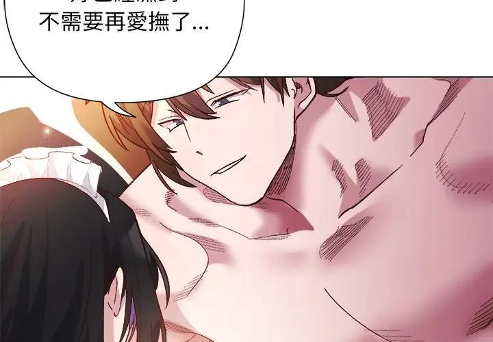 小姐由我来守护第12話