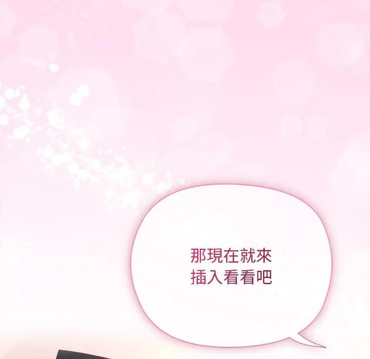 小姐由我来守护第12話