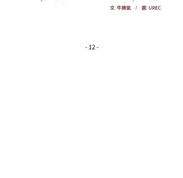 小姐由我来守护第12話