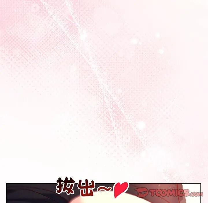 小姐由我来守护第12話