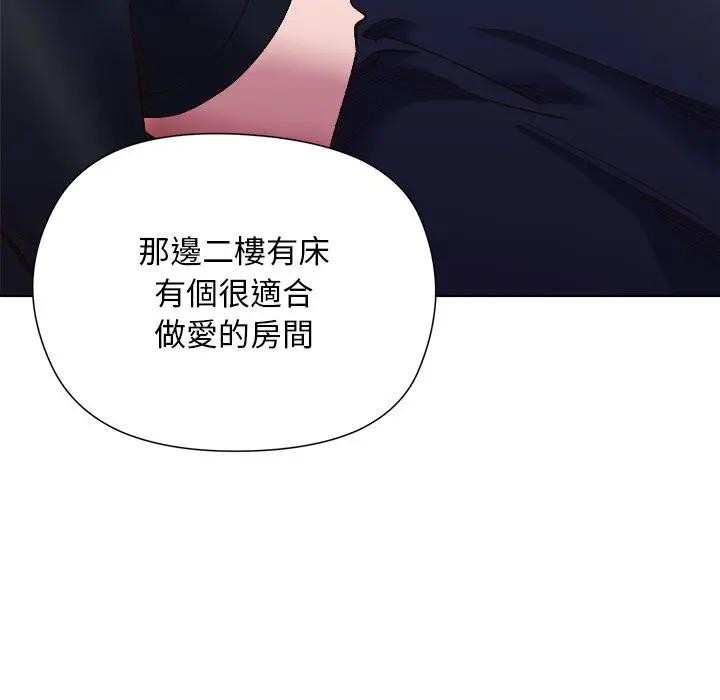 小姐由我来守护第12話