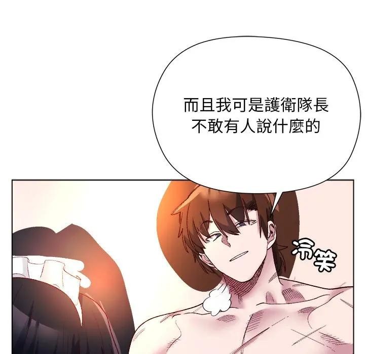 小姐由我来守护第12話