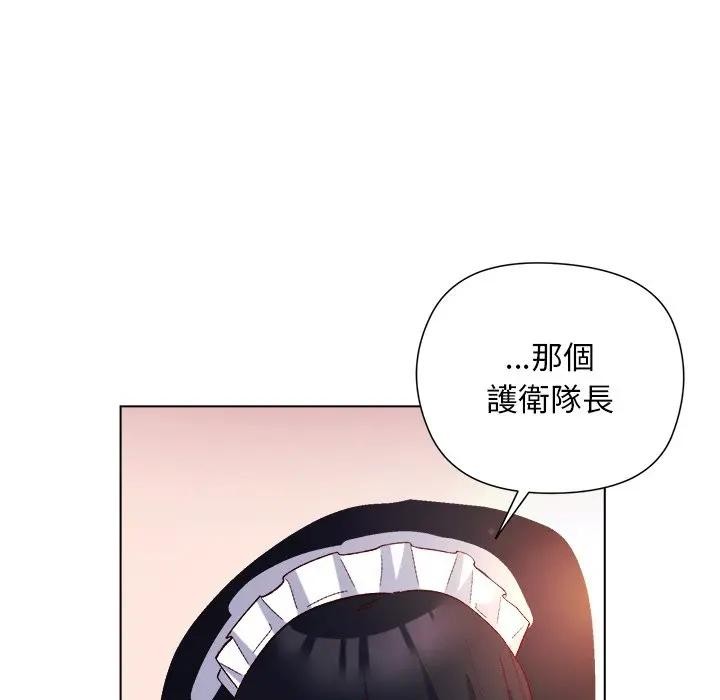 小姐由我来守护第12話