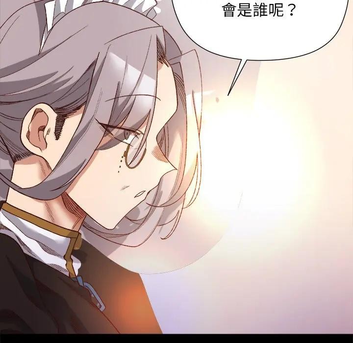 小姐由我来守护第12話