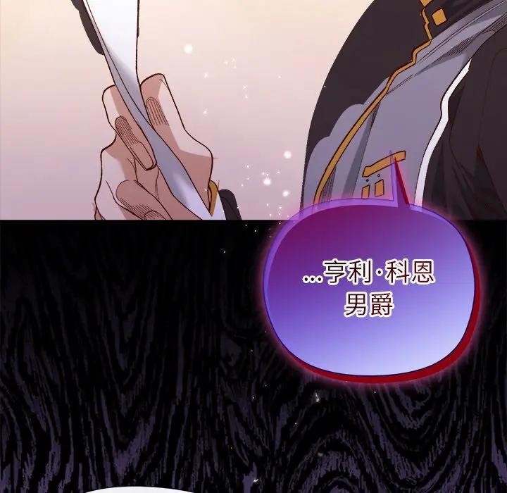 小姐由我来守护第12話