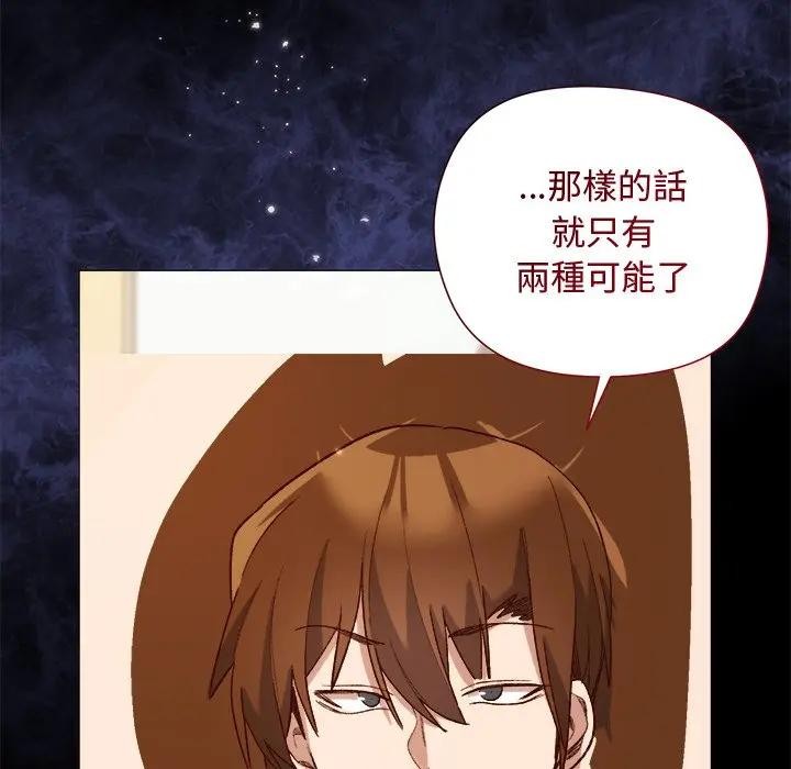 小姐由我来守护第12話