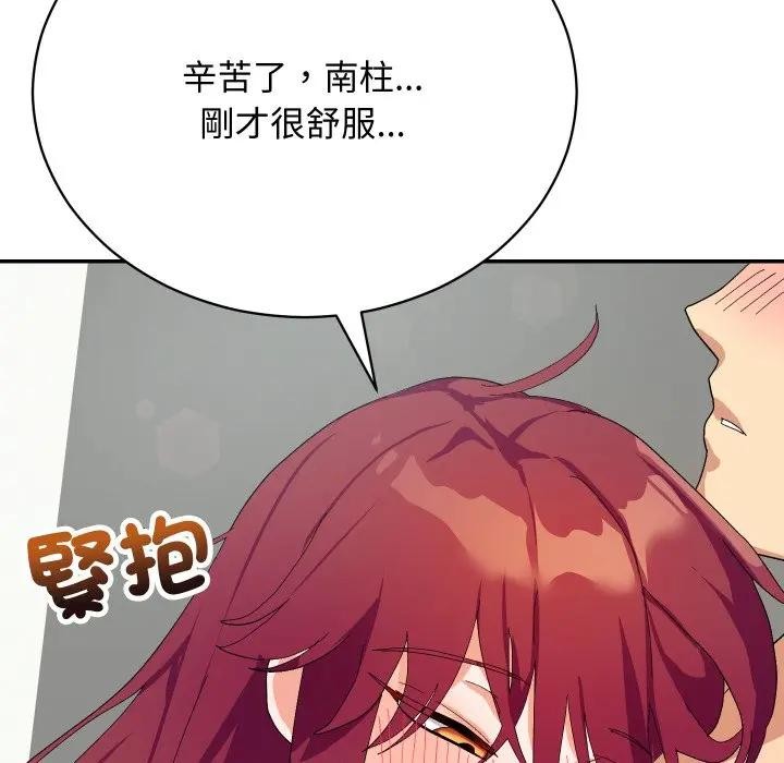 魔法少女退役后第8話