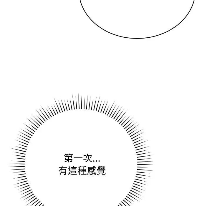 魔法少女退役后第8話