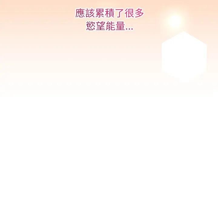 魔法少女退役后第8話