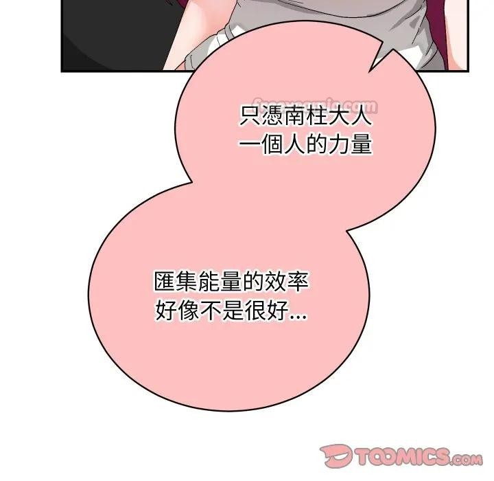 魔法少女退役后第8話