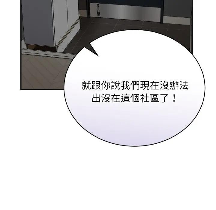 魔法少女退役后第8話