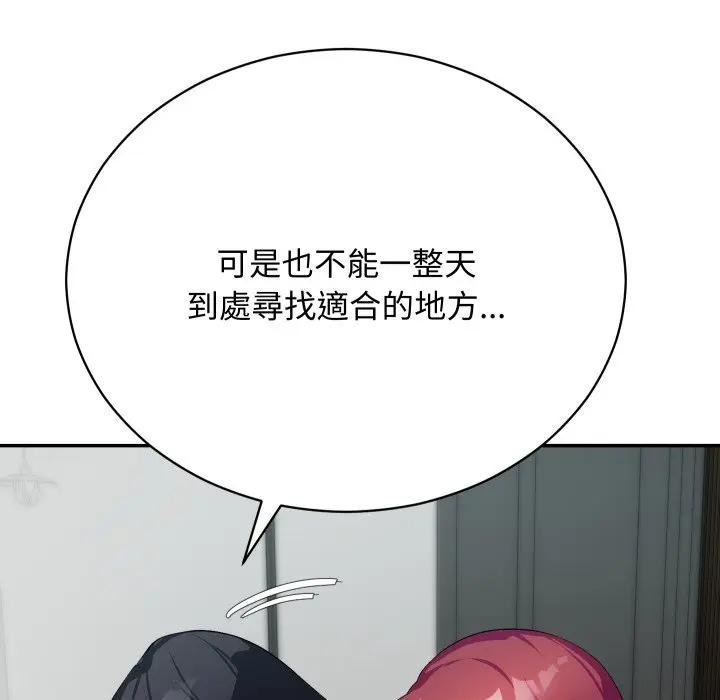 魔法少女退役后第8話