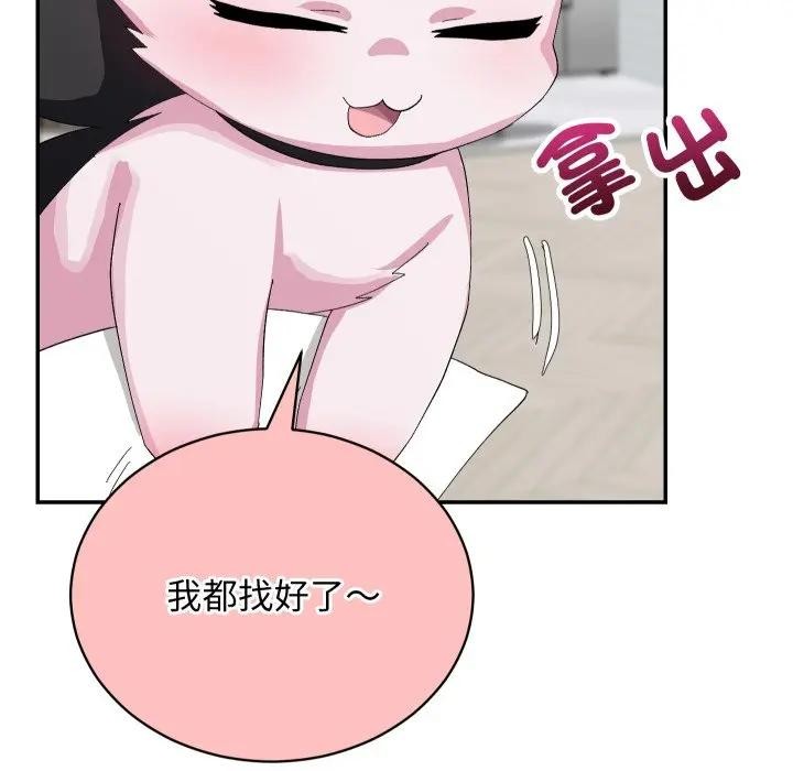 魔法少女退役后第8話