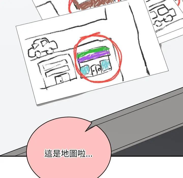 魔法少女退役后第8話