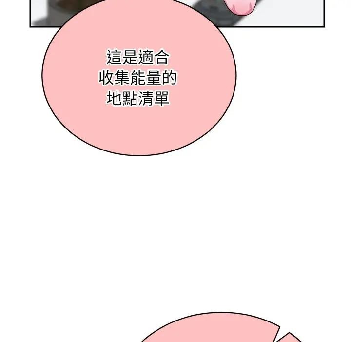 魔法少女退役后第8話