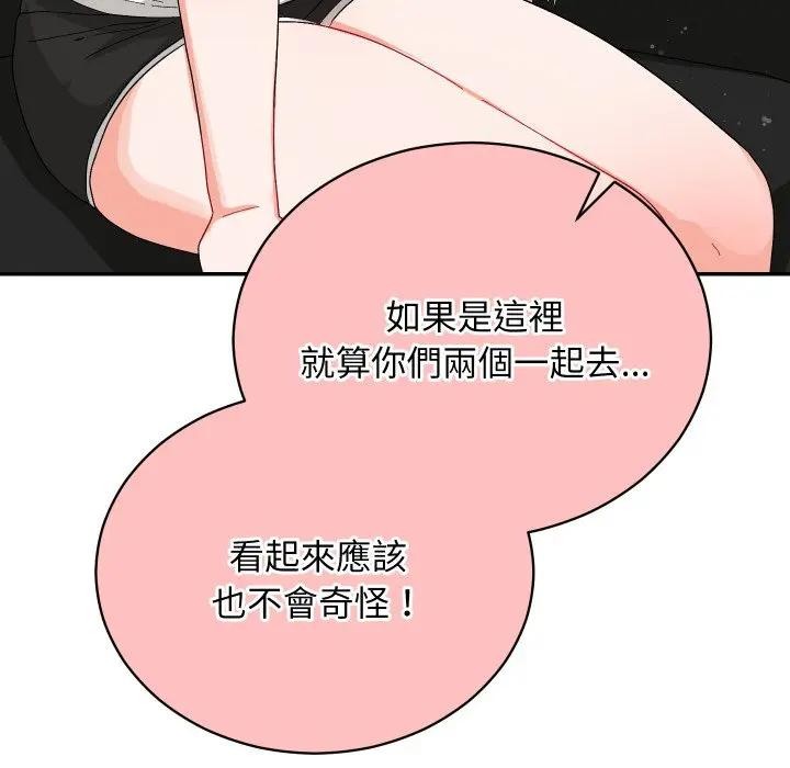 魔法少女退役后第8話