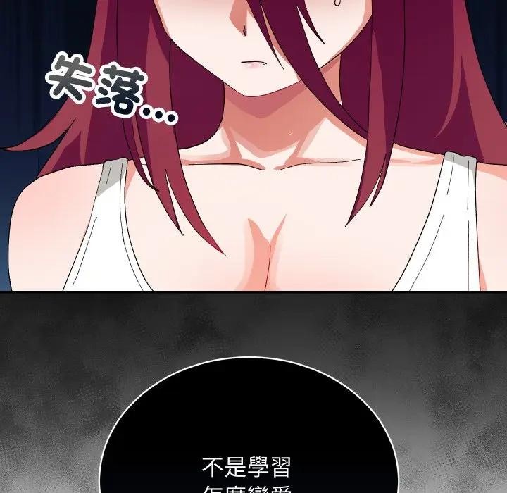 魔法少女退役后第8話