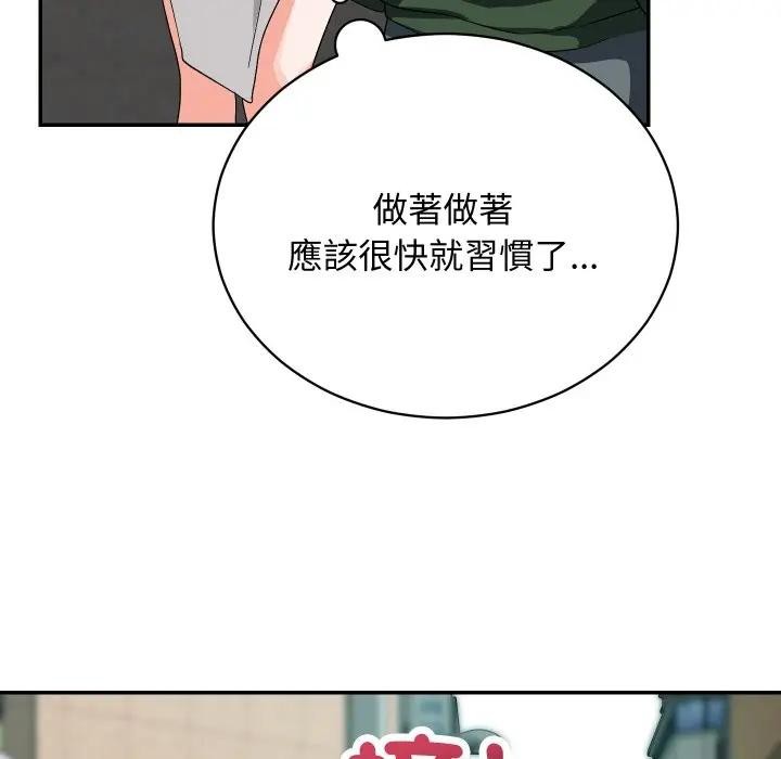 魔法少女退役后第8話