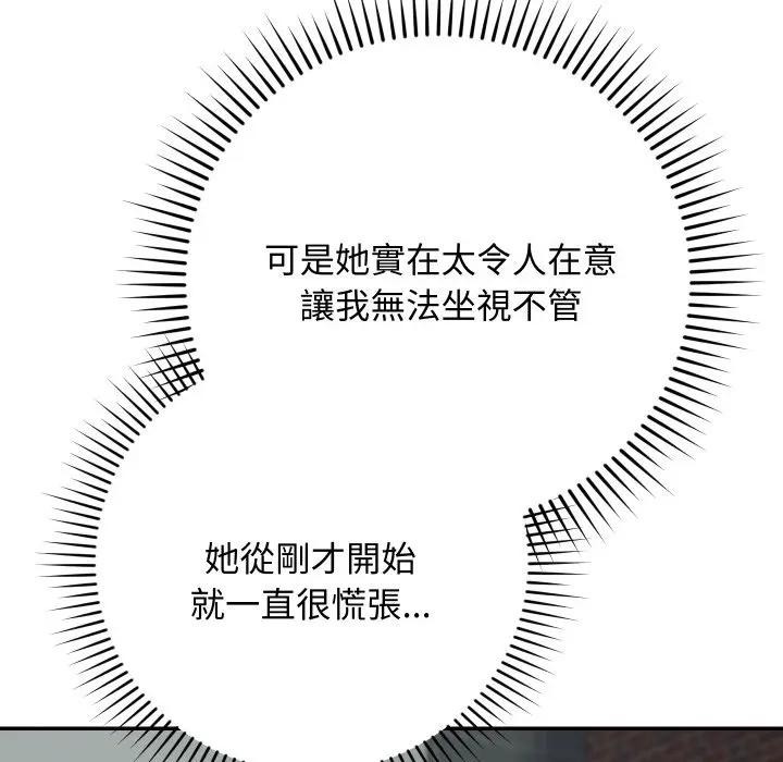 魔法少女退役后第8話