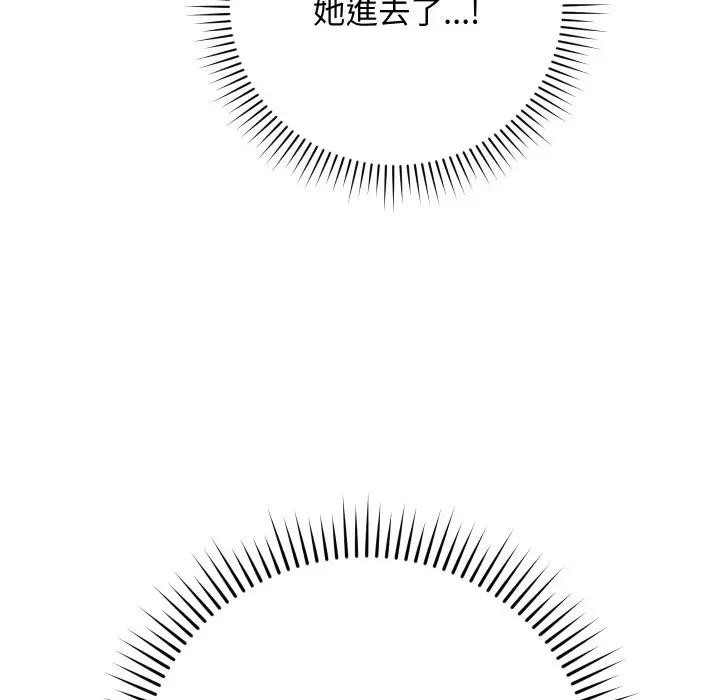 魔法少女退役后第8話